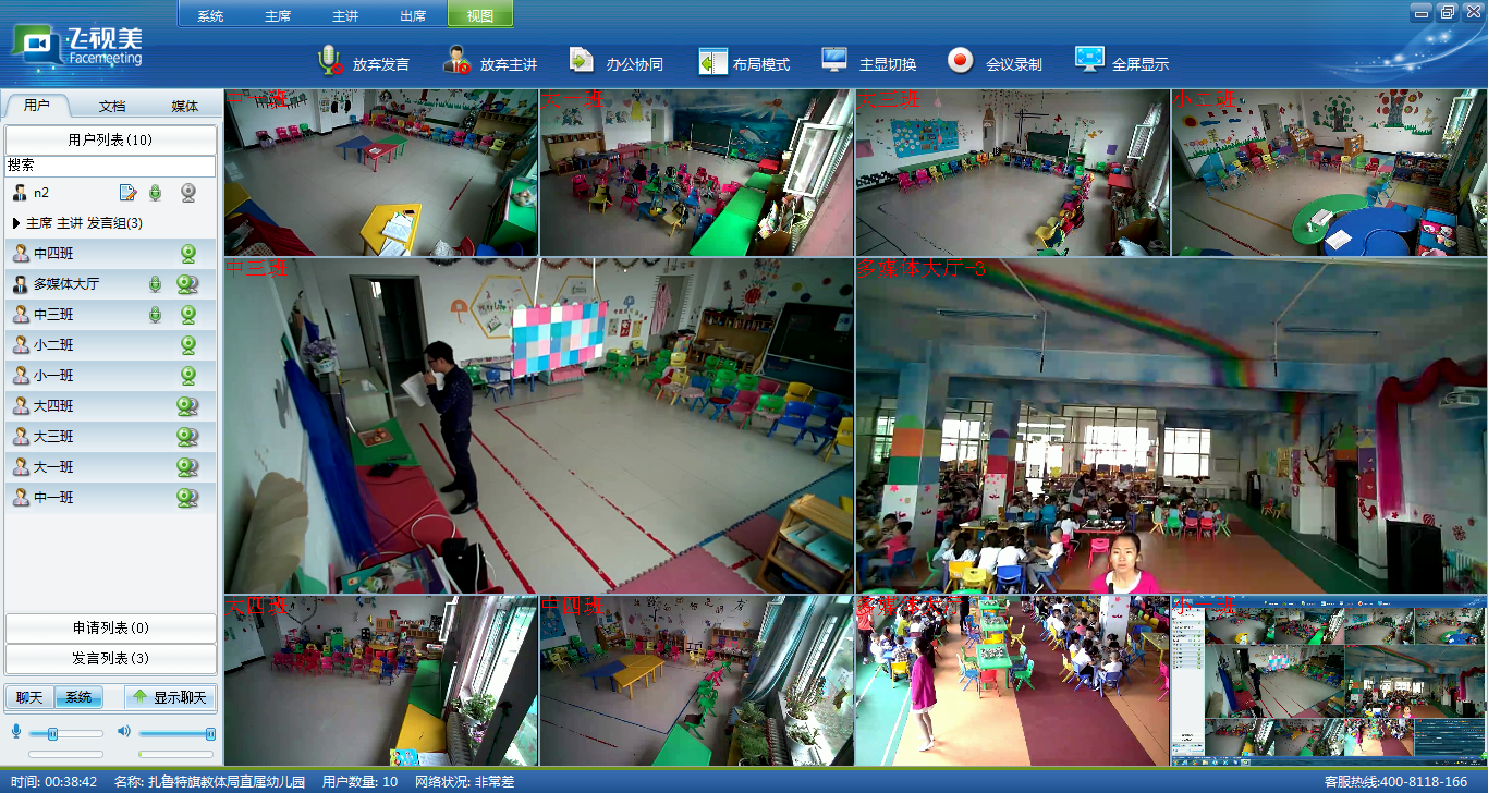 網(wǎng)上授課哪個(gè)平臺(tái)比較好呢?